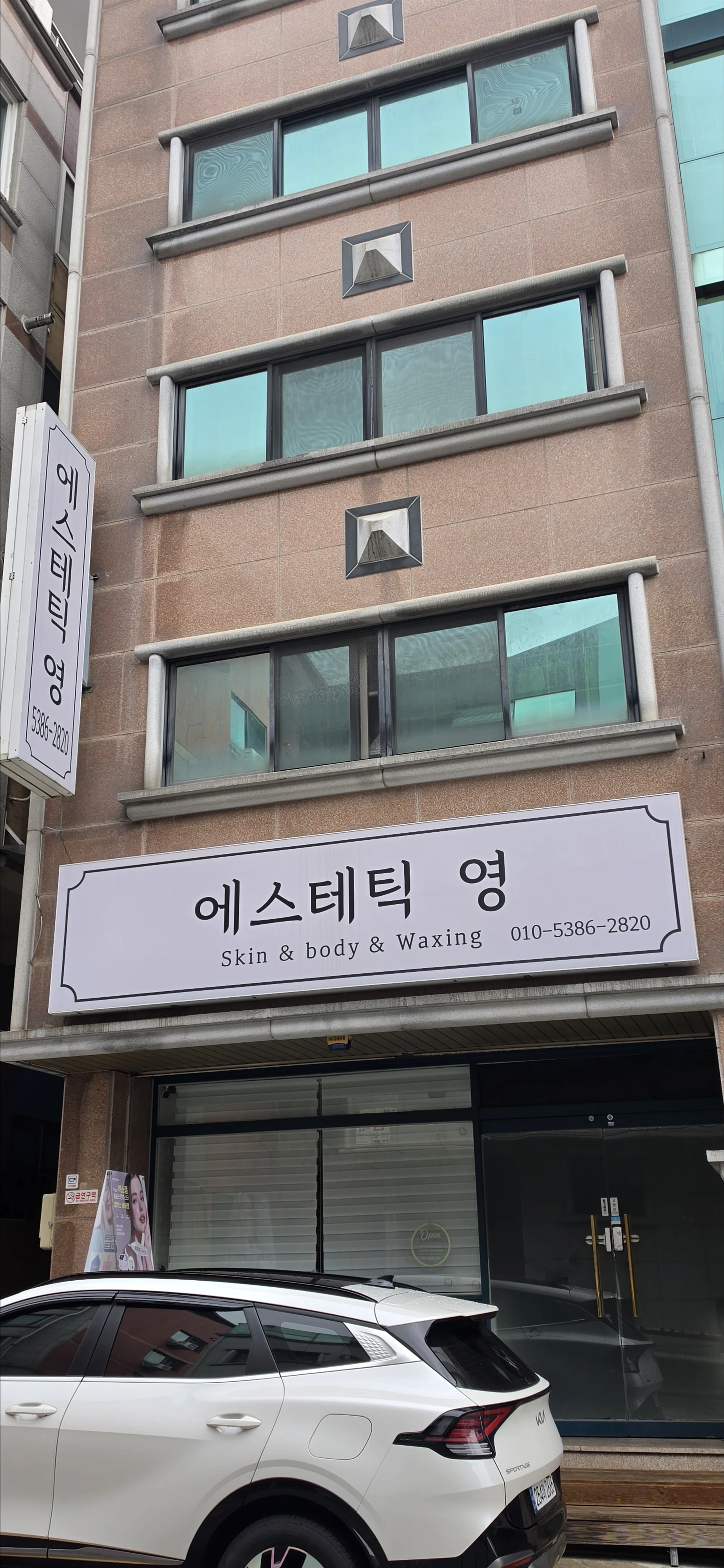 에스테틱 영 매장 사진 5